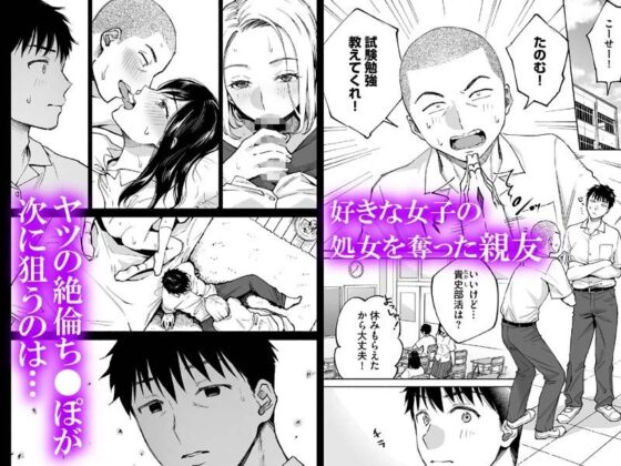 カラミざかり if Boys Love 〜ヤリチン野球部の友達にハメられた俺〜