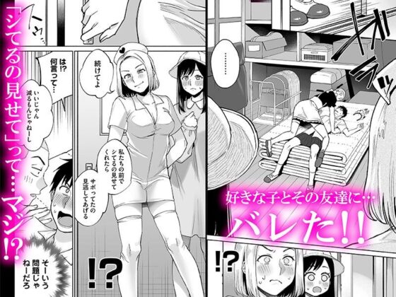 カラミざかり if Boys Love2〜好きな子の目の前で親友♂にハメられる俺〜