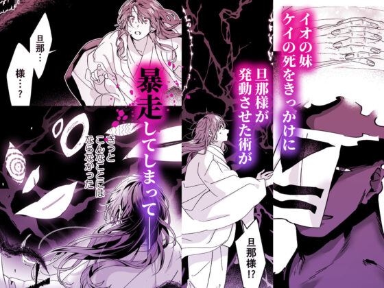 冥婚の花嫁 -終-