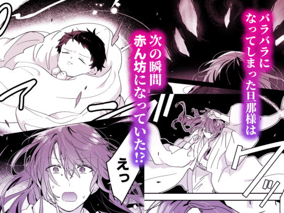 冥婚の花嫁 -終-