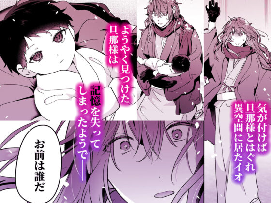 冥婚の花嫁 -終-