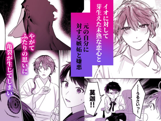 冥婚の花嫁 -終-