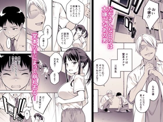 大好きな先輩の初めてを大嫌いな奴に全て奪われる話