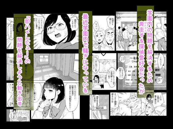 勃ってる間だけ時間停止〜即ハメレビューの秘密〜