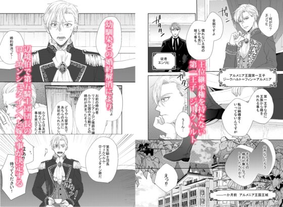 辺境伯騎士の執着婚 [シシカカ] | DLsite がるまに