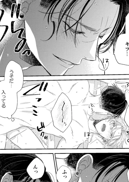 辺境伯騎士の執着婚 [シシカカ] | DLsite がるまに