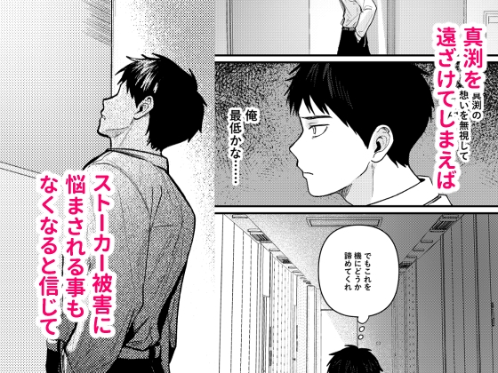 恋情混線 [佐古とーる] | DLsite がるまに