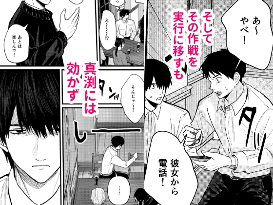 恋情混線 [佐古とーる] | DLsite がるまに