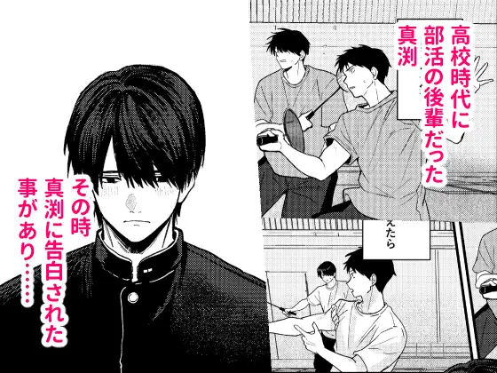 恋情混線 [佐古とーる] | DLsite がるまに