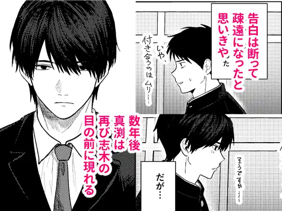 恋情混線 [佐古とーる] | DLsite がるまに