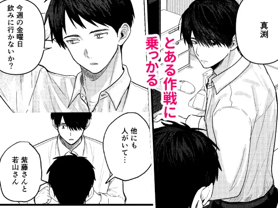 恋情混線 [佐古とーる] | DLsite がるまに