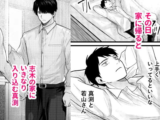 恋情混線 [佐古とーる] | DLsite がるまに