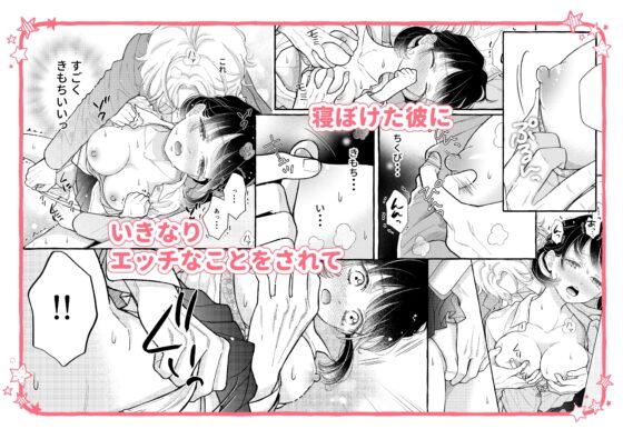 幼なじみのツムグ君は。 [ふじみなねこ] | DLsite がるまに