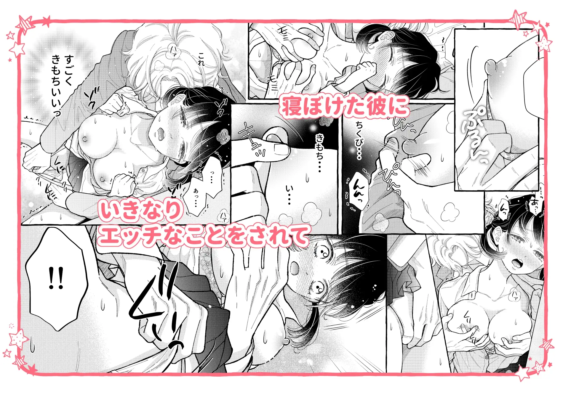 幼なじみのツムグ君は。 [ふじみなねこ] | DLsite がるまに