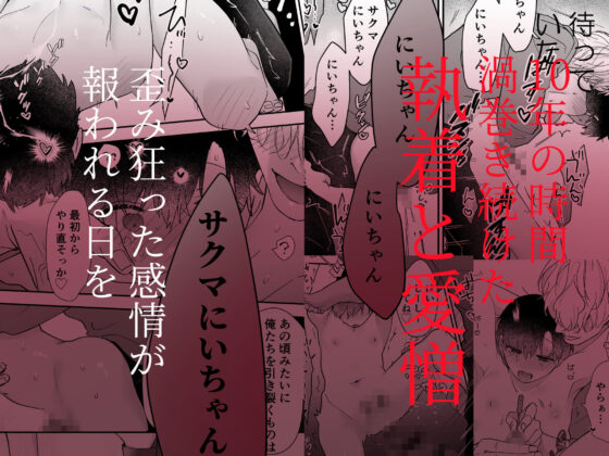 果報を待っていた