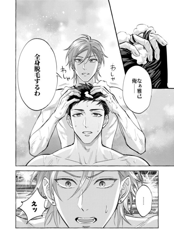 【商業番外編】Which Do You Like?