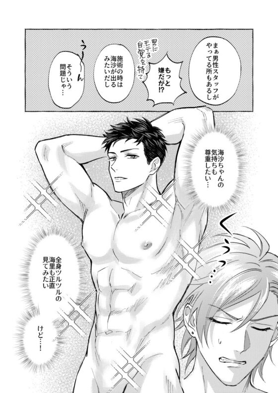 【商業番外編】Which Do You Like?