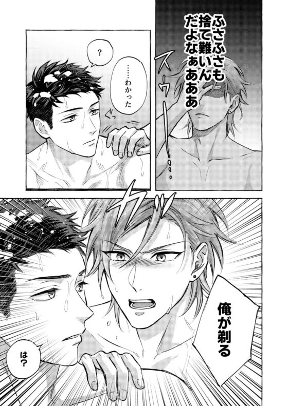 【商業番外編】Which Do You Like?