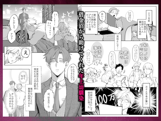 かわいいアの子の愛シカタ [あずまや画] | DLsite がるまに