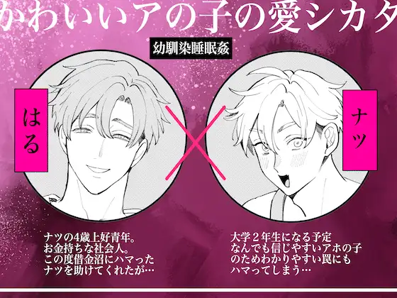 かわいいアの子の愛シカタ [あずまや画] | DLsite がるまに