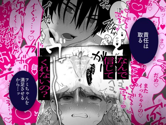 ((( 汚喘ぎ♡オホ声♡♡痙攣潮絶頂♡♡♡ ))) 無知系彼氏マコトくんは私のクリ逝き痙攣絶頂を信じない [もちクリエイティブ] | DLsite がるまに