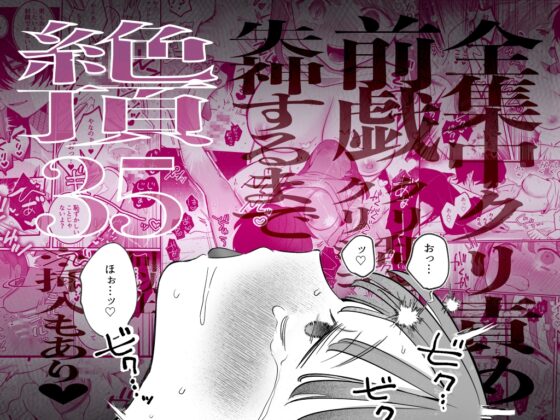 ((( 汚喘ぎ♡オホ声♡♡痙攣潮絶頂♡♡♡ ))) 無知系彼氏マコトくんは私のクリ逝き痙攣絶頂を信じない [もちクリエイティブ] | DLsite がるまに