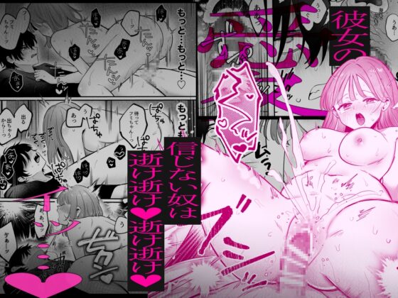 ((( 汚喘ぎ♡オホ声♡♡痙攣潮絶頂♡♡♡ ))) 無知系彼氏マコトくんは私のクリ逝き痙攣絶頂を信じない [もちクリエイティブ] | DLsite がるまに