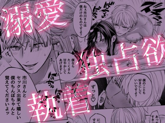 有能部下は強がり上司を堕としたい [トンボザナイト] | DLsite がるまに