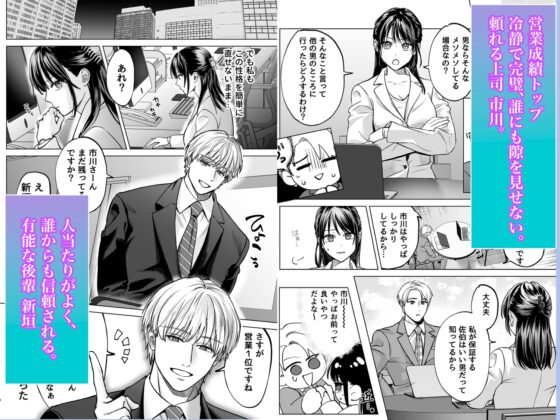 有能部下は強がり上司を堕としたい [トンボザナイト] | DLsite がるまに