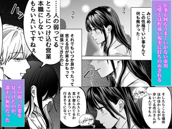 有能部下は強がり上司を堕としたい [トンボザナイト] | DLsite がるまに