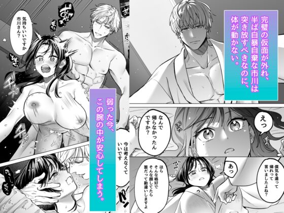 有能部下は強がり上司を堕としたい [トンボザナイト] | DLsite がるまに