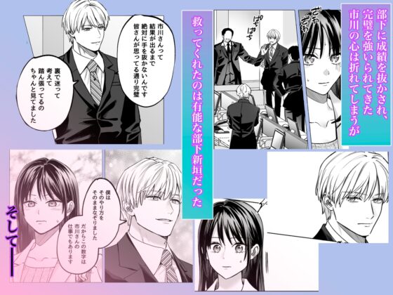 有能部下は強がり上司を堕としたい [トンボザナイト] | DLsite がるまに