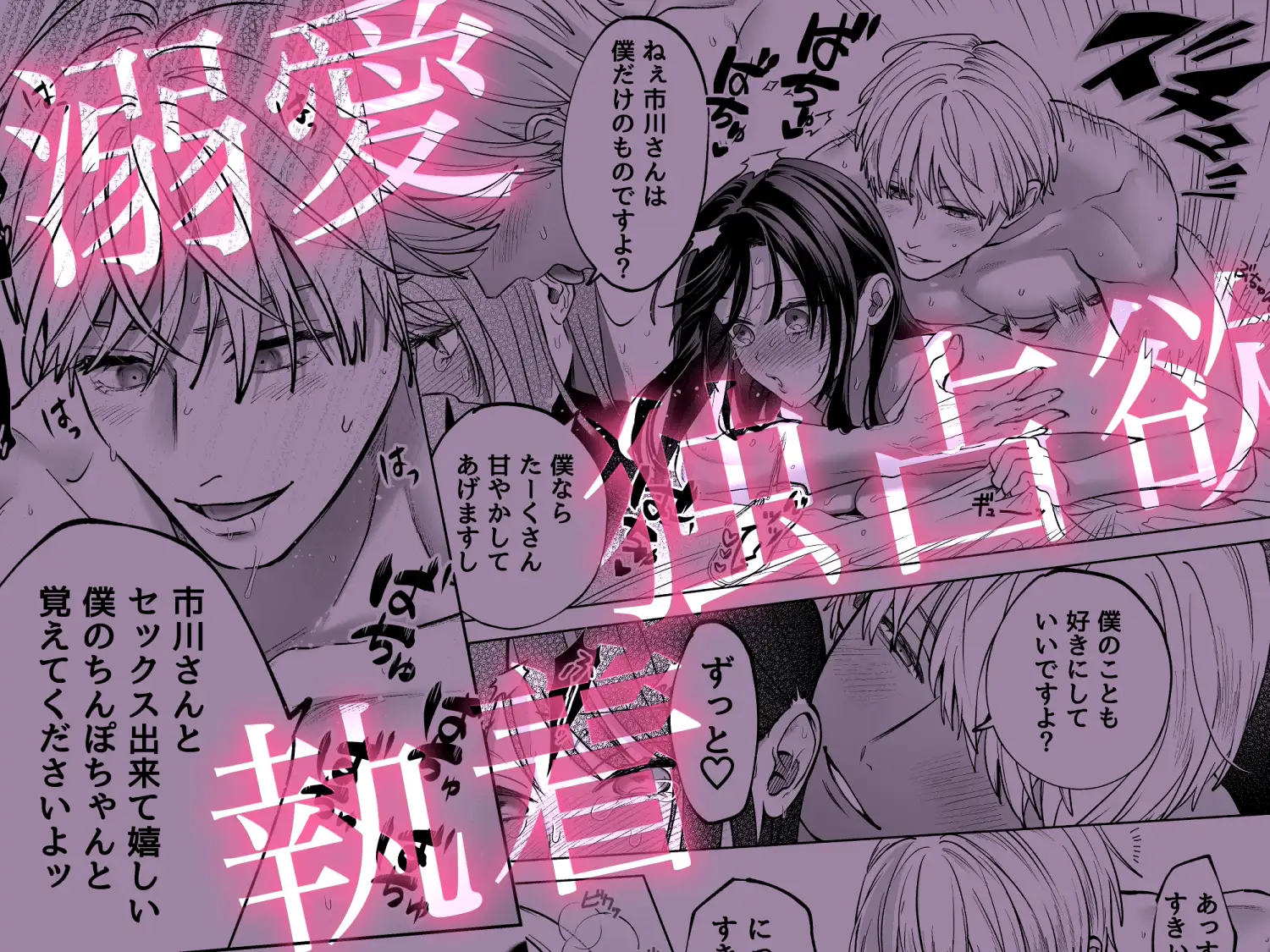 有能部下は強がり上司を堕としたい [トンボザナイト] | DLsite がるまに