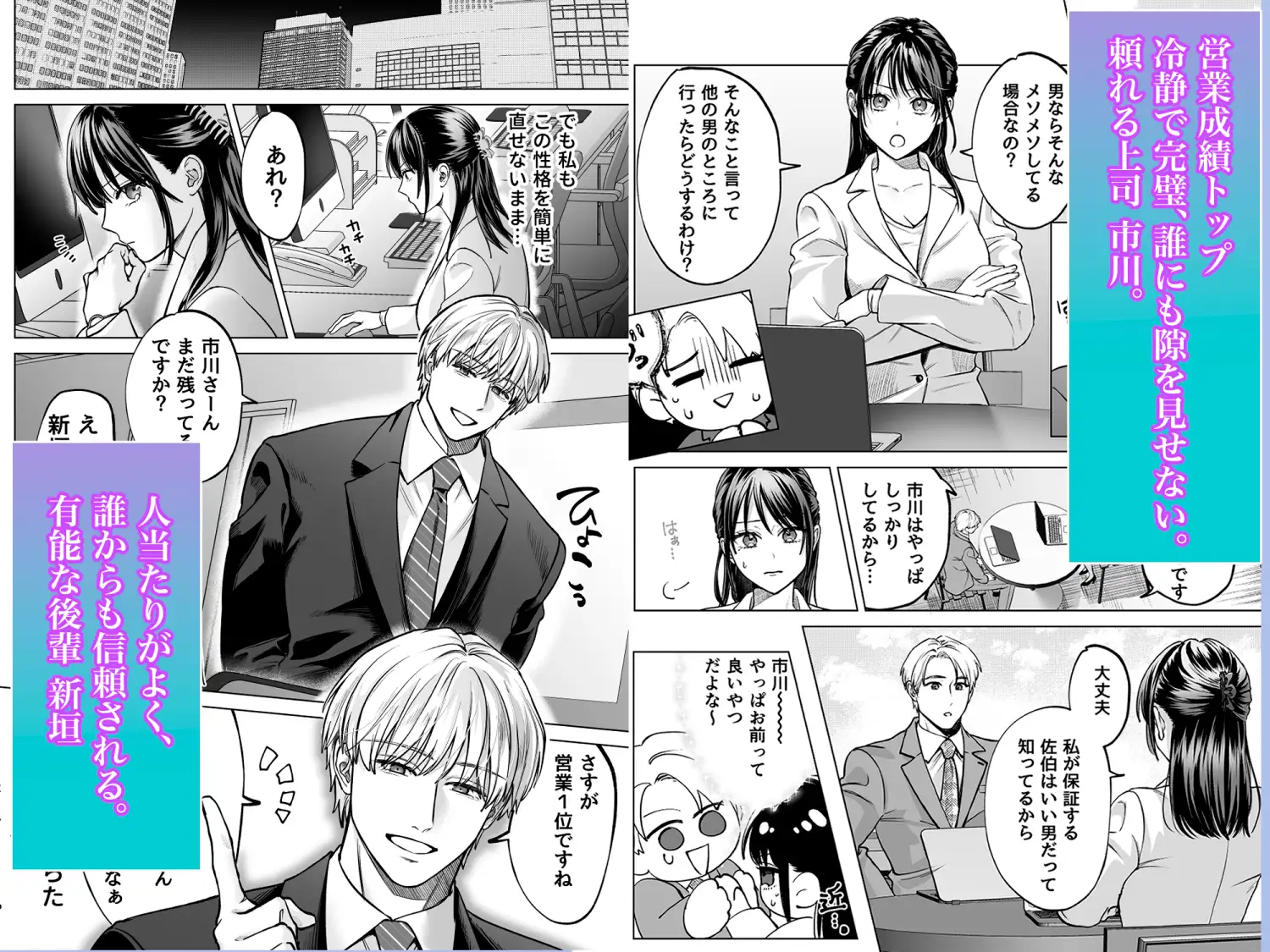 有能部下は強がり上司を堕としたい [トンボザナイト] | DLsite がるまに