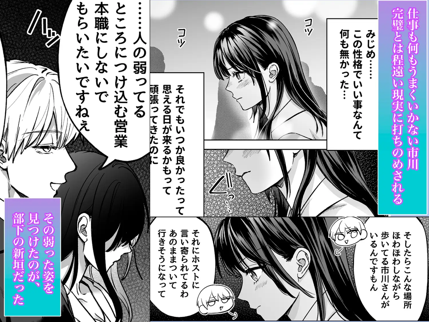 有能部下は強がり上司を堕としたい [トンボザナイト] | DLsite がるまに