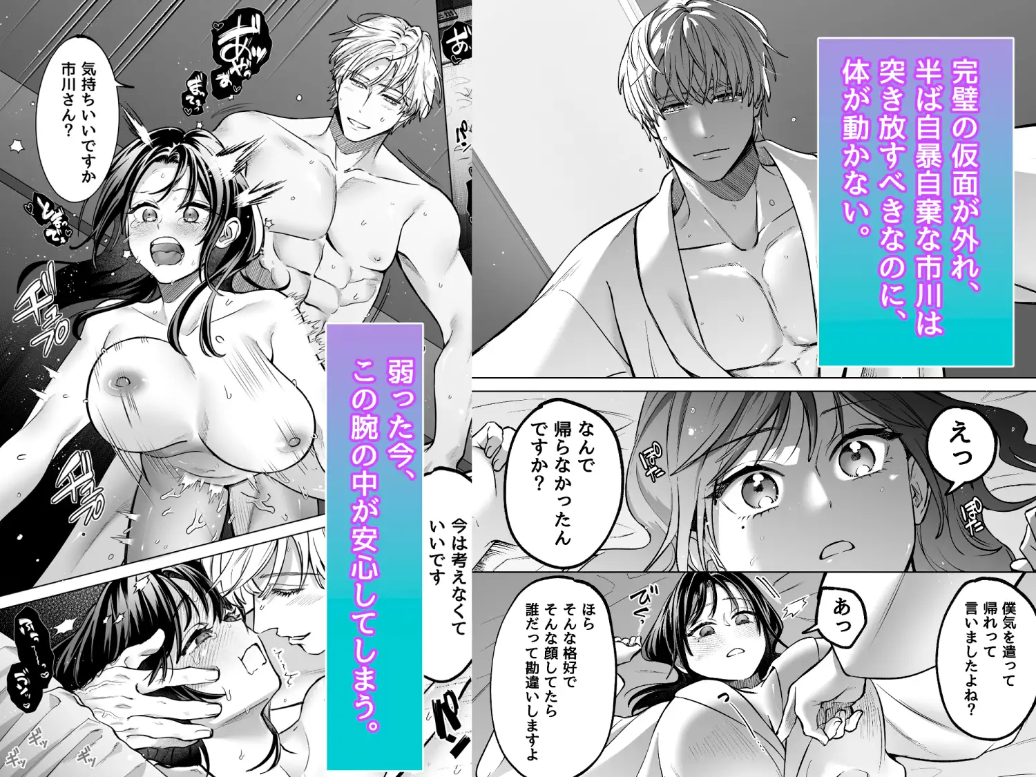 有能部下は強がり上司を堕としたい [トンボザナイト] | DLsite がるまに