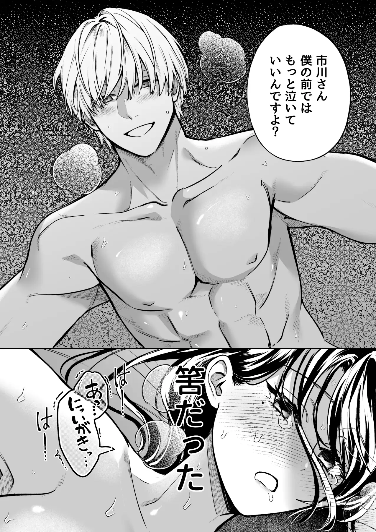 有能部下は強がり上司を堕としたい [トンボザナイト] | DLsite がるまに