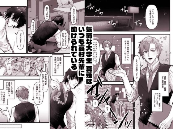 グズの捕食性行動-陰気男からの強引セックス編-