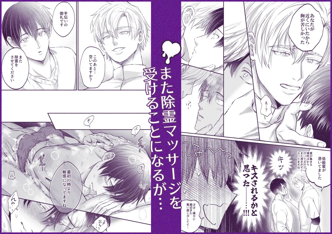 霊憑依リーマンと性感除霊マッサージ師【露出魔生き霊編】 [OHAGI HANGAKU] | DLsite がるまに