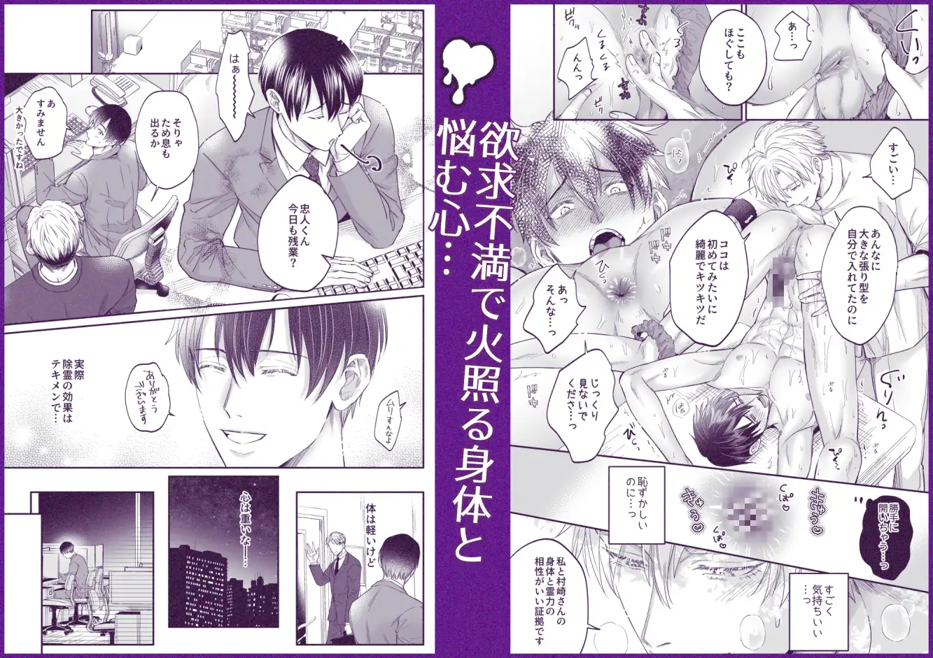 霊憑依リーマンと性感除霊マッサージ師【露出魔生き霊編】 [OHAGI HANGAKU] | DLsite がるまに