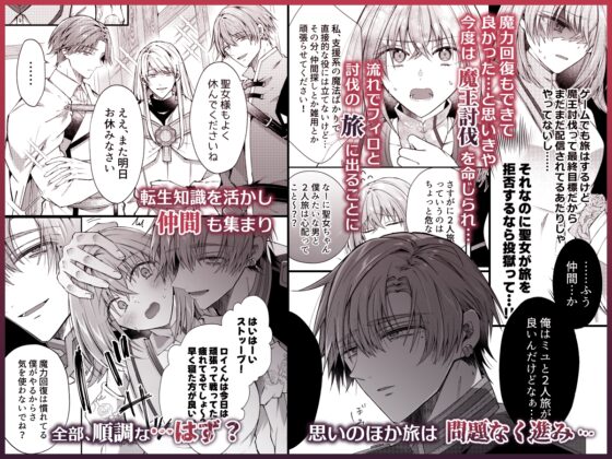 湿度高めな護衛騎士は、身分を明かしてでも聖女を永遠に繋ぎ留めたい [はとペア] | DLsite がるまに