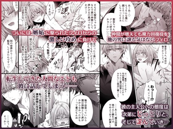 湿度高めな護衛騎士は、身分を明かしてでも聖女を永遠に繋ぎ留めたい [はとペア] | DLsite がるまに