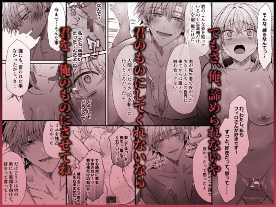 湿度高めな護衛騎士は、身分を明かしてでも聖女を永遠に繋ぎ留めたい [はとペア] | DLsite がるまに