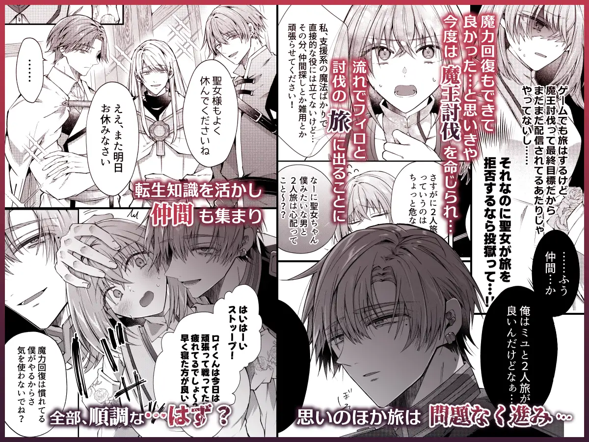 湿度高めな護衛騎士は、身分を明かしてでも聖女を永遠に繋ぎ留めたい [はとペア] | DLsite がるまに