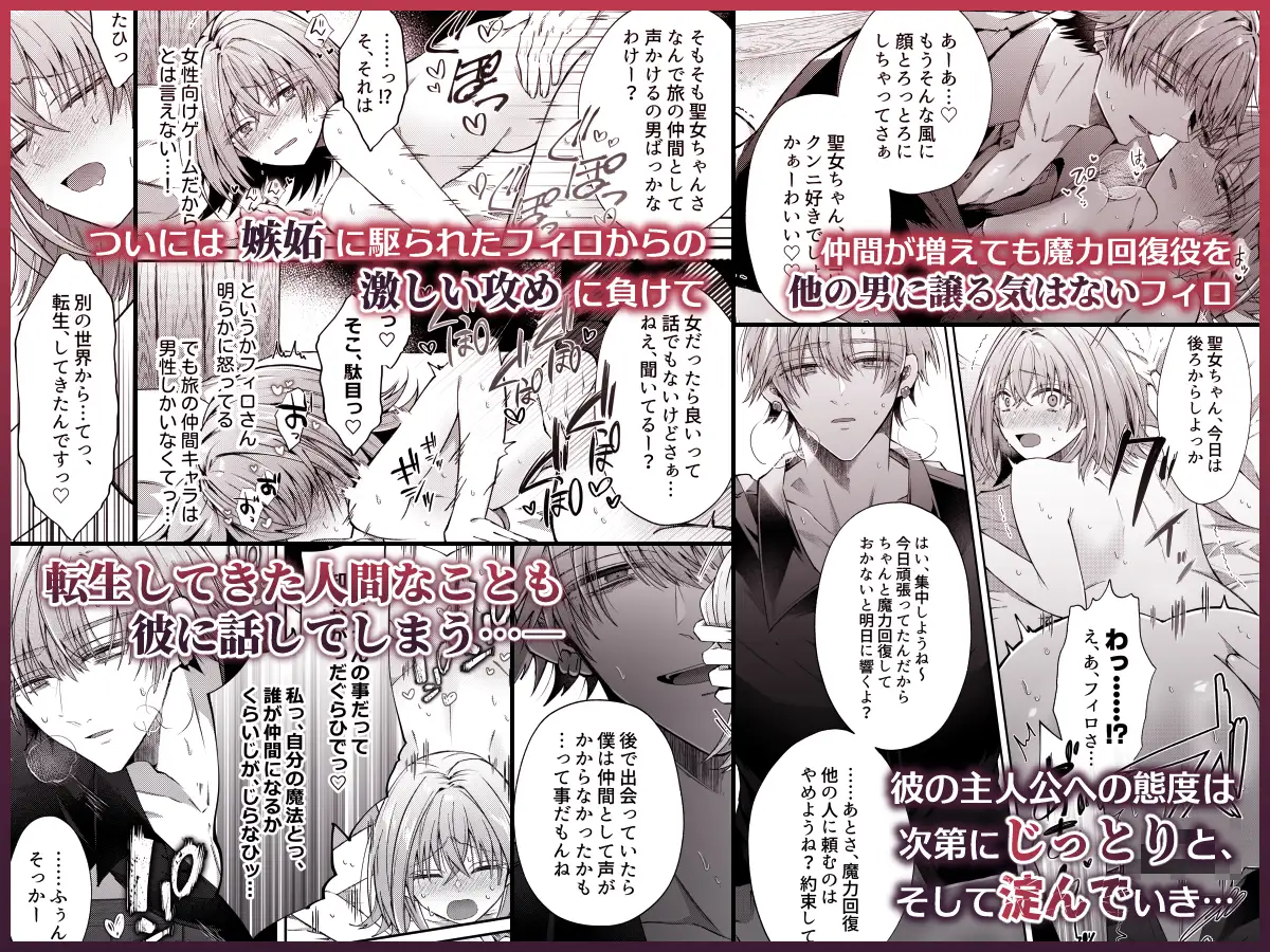 湿度高めな護衛騎士は、身分を明かしてでも聖女を永遠に繋ぎ留めたい [はとペア] | DLsite がるまに