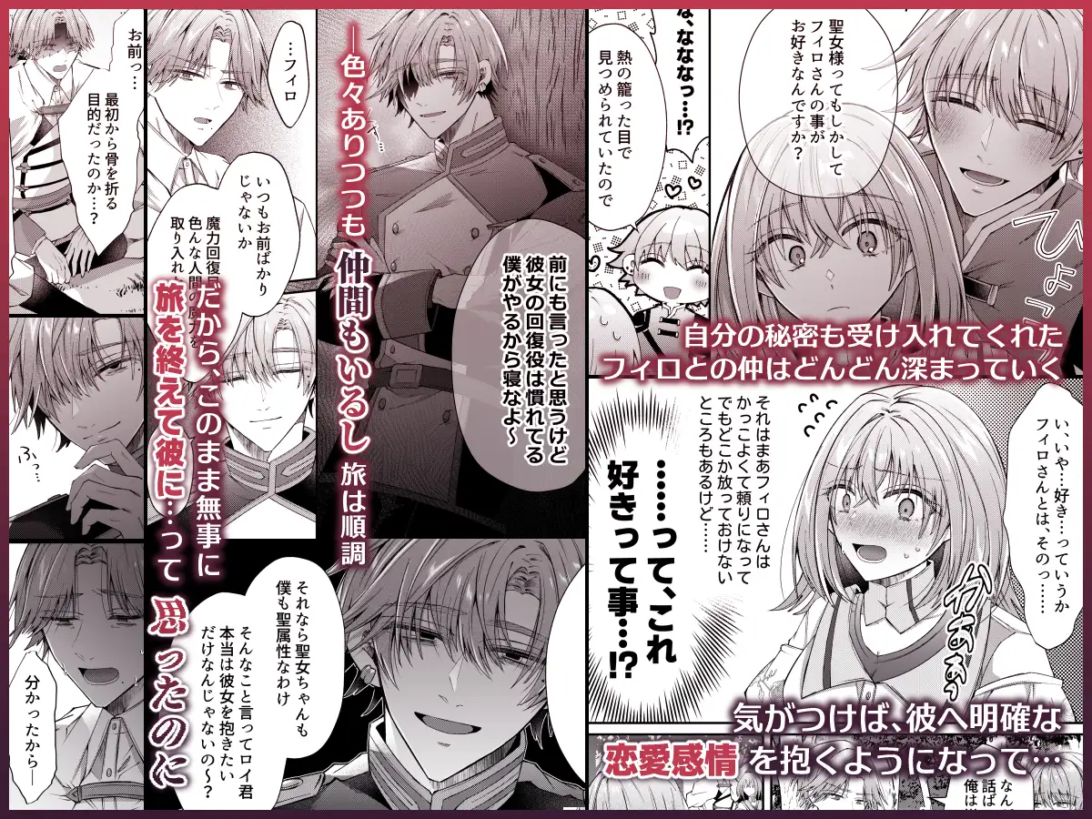 湿度高めな護衛騎士は、身分を明かしてでも聖女を永遠に繋ぎ留めたい [はとペア] | DLsite がるまに