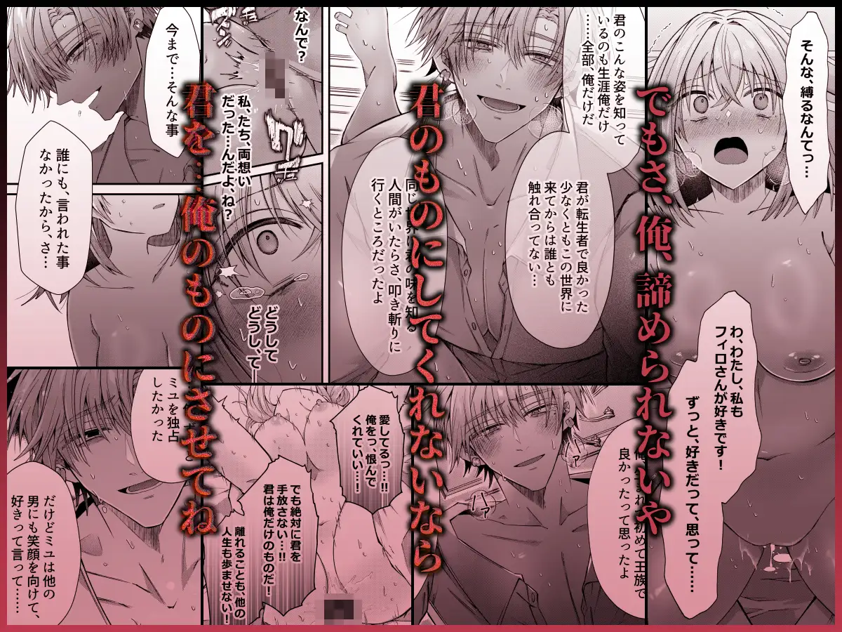 湿度高めな護衛騎士は、身分を明かしてでも聖女を永遠に繋ぎ留めたい [はとペア] | DLsite がるまに