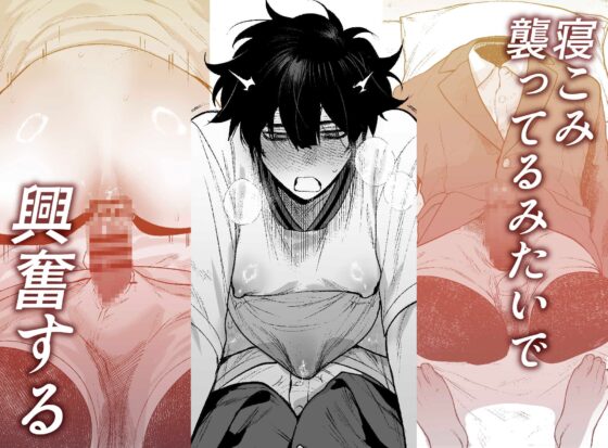 居場所とヤリ部屋 [クラブレニュ] | DLsite がるまに