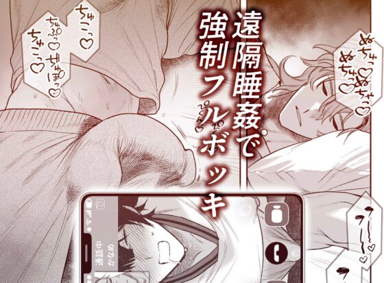 居場所とヤリ部屋 [クラブレニュ] | DLsite がるまに