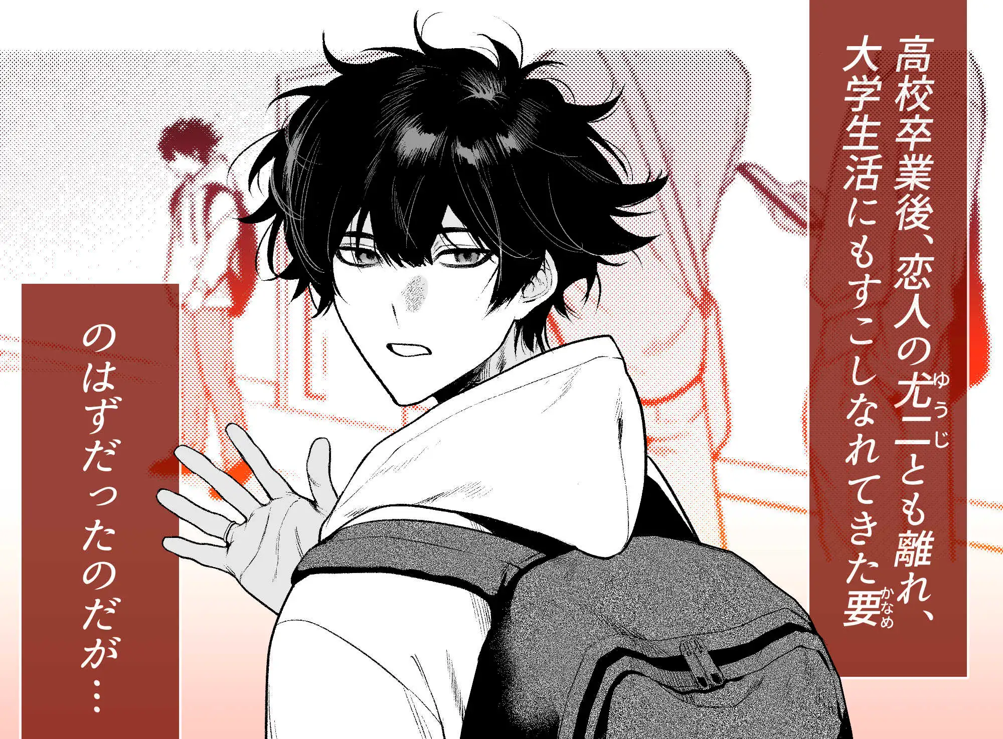 居場所とヤリ部屋 [クラブレニュ] | DLsite がるまに